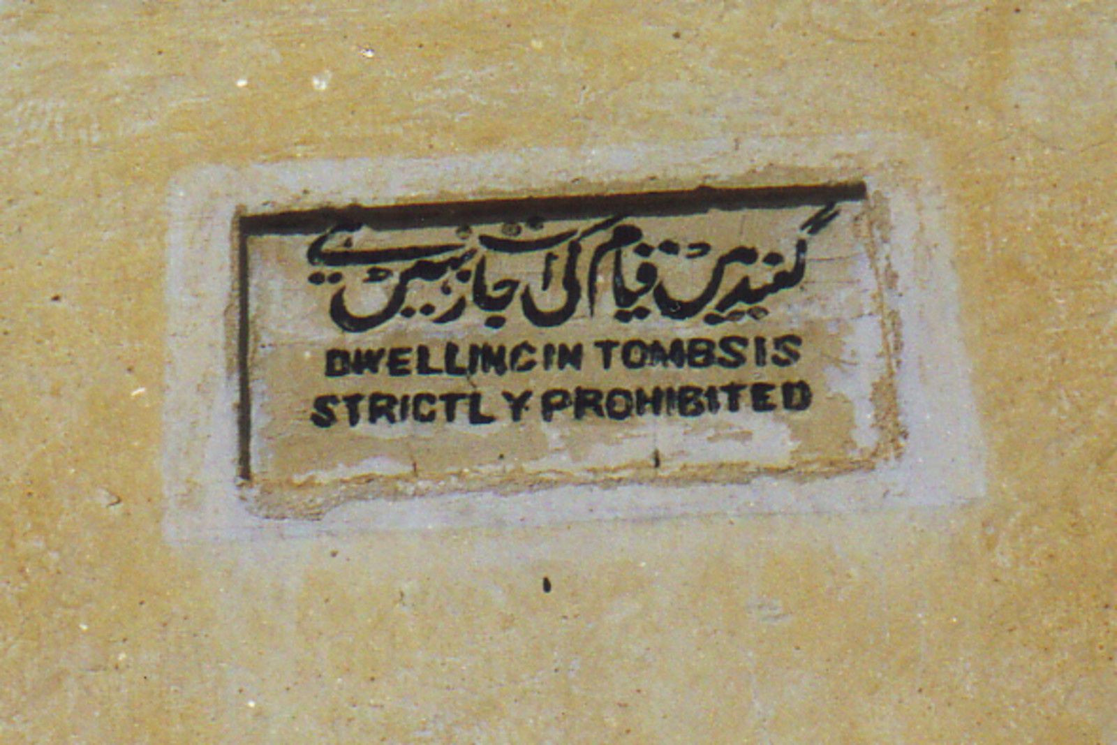 A sign on the Qutab Shahi Tombs in Golconda forbidding 'dwelling in the tombs'
