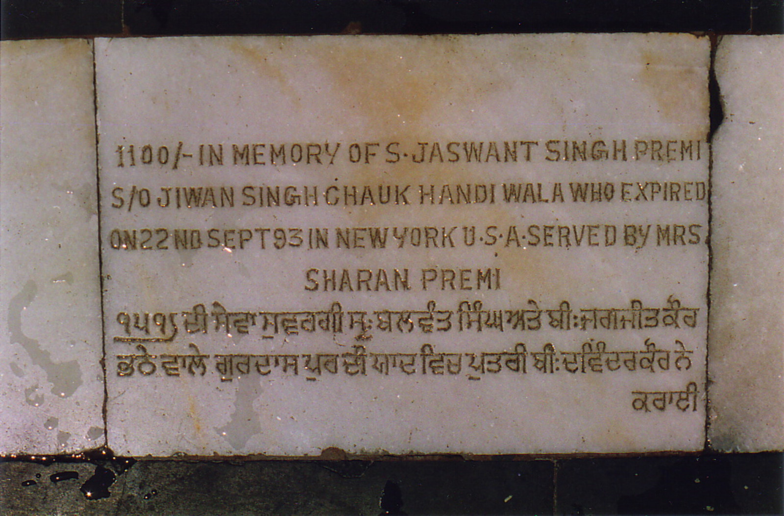 A marble donation plaque from a Sikh in New York