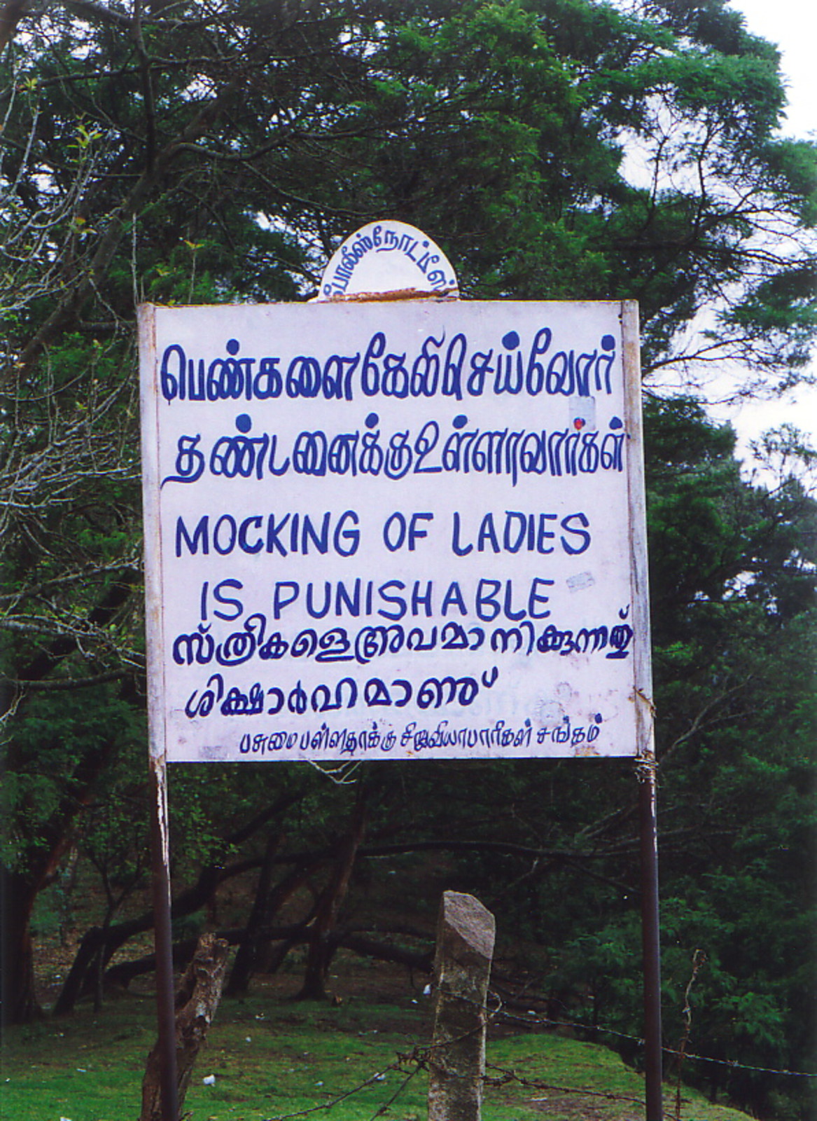 A sign saying 'Mocking of ladies is punishable'