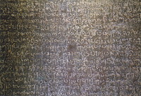 Ancient Tamil on the walls of Sri Ranganathaswamy Temple