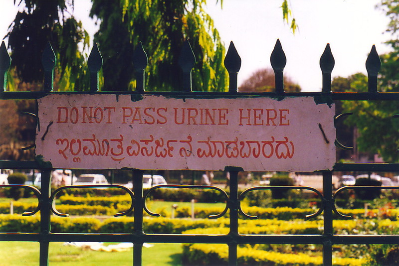 A sign saying 'Do not pass urine here'