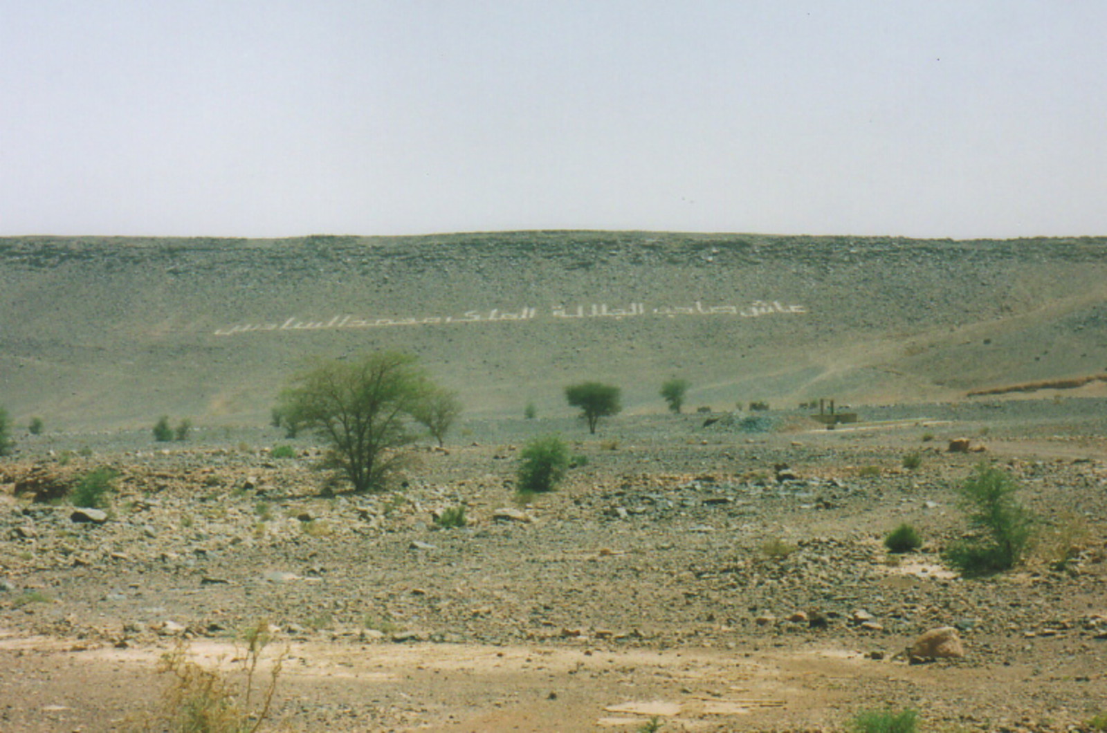 An Arabic message on a hill