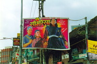 A Nepalese film poster
