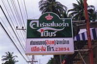 The Carlsberg logo in Thai